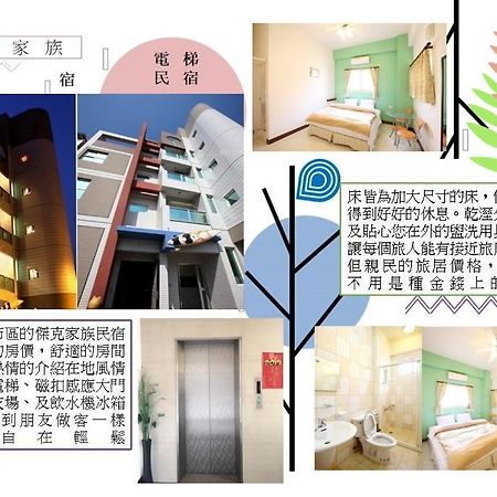 Penghu Jack Family B & B 마공 외부 사진